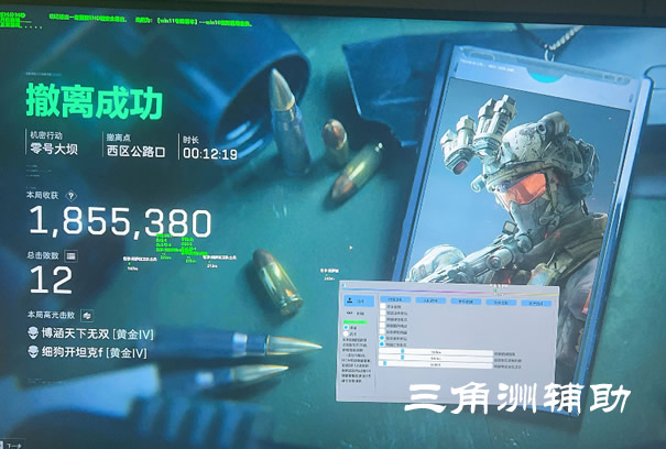 三角洲行动MOD辅助菜单下载 - 自定义功能组合｜便捷切换